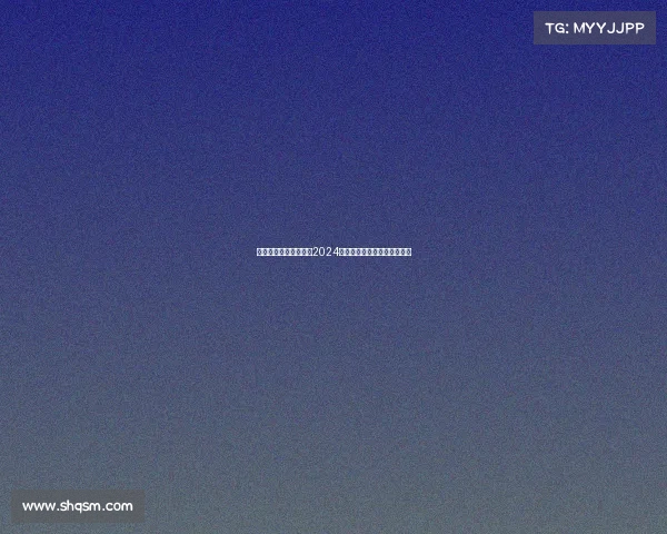 昆仑决比赛视频昆仑决2024全年精彩赛事日程表权威发布