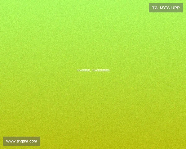 nba赛事总用时_nba比赛时长约为多少